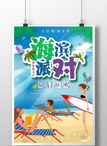 夏日狂欢下载地址怎么获取？一键获取最新版本真方便！