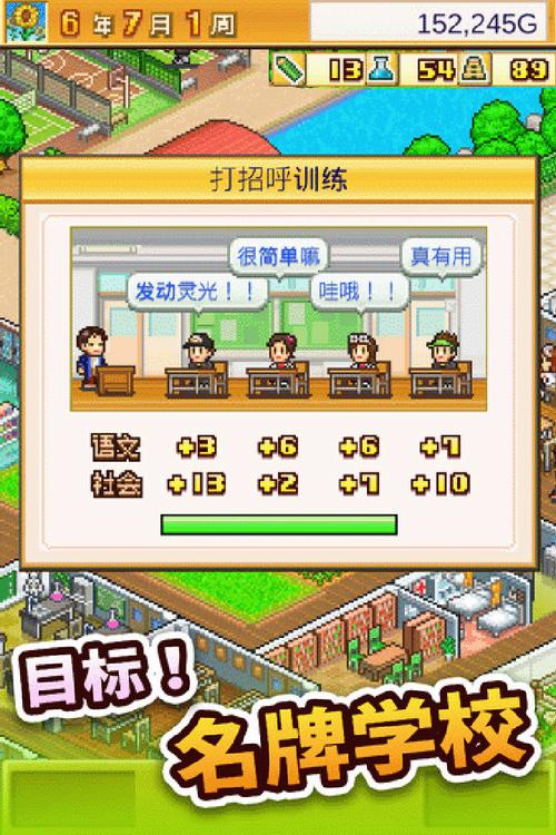 学校物语安卓游戏好不好玩？真实玩家体验分享
