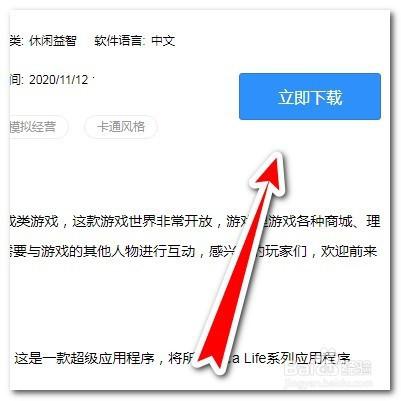 想玩屌丝猎艳记2游戏下载不了怎么办？一键解决下载难题！