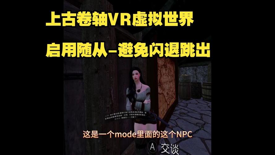 打听上古卷轴MOD2最新版本是多少？这里有答案和更新方法。