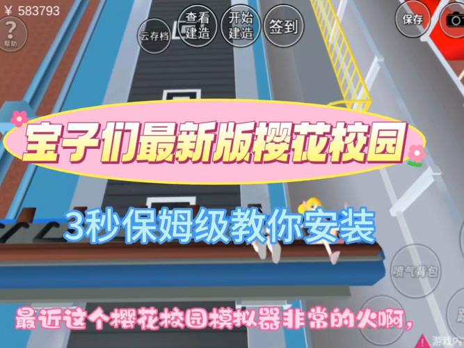 学校物语在哪下载速度慢？试试这些高速稳定的下载链接！