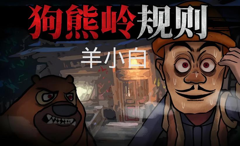 想玩黑山羊之夜下载安卓版？官方正版安全下载入口来了！