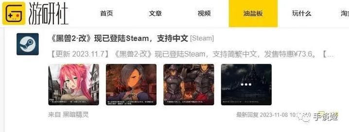 黑兽2汉化版最新更新内容怎么获取？老玩家分享安全下载方法！