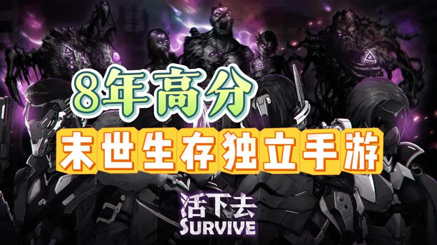 哪里可以末世余生下载安卓？最新版本安装包分享！