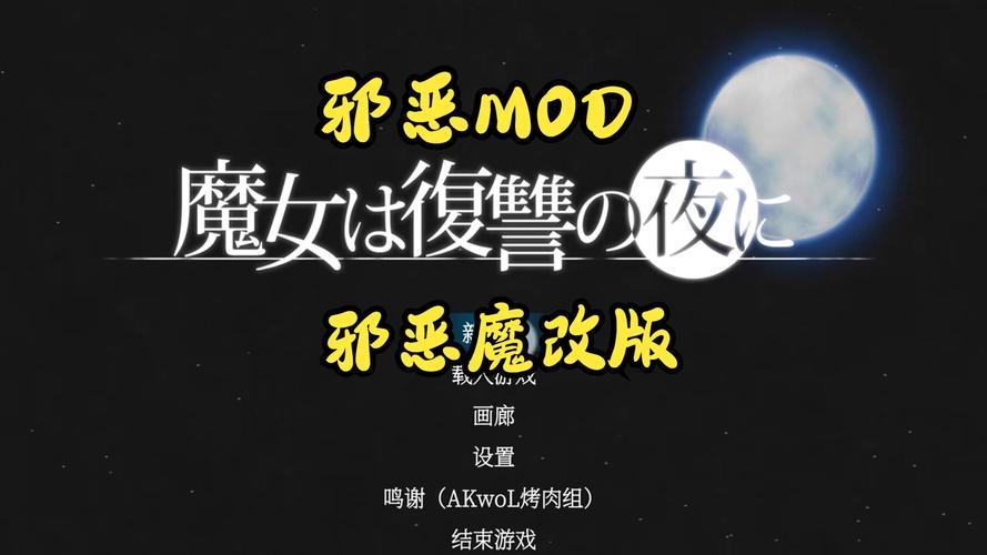 想玩魔女复仇之夜如何下载？最新版下载教程来了！