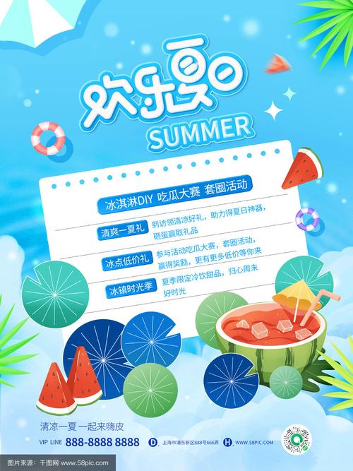 夏日狂欢官方网站最新消息？所有活动信息全都有！