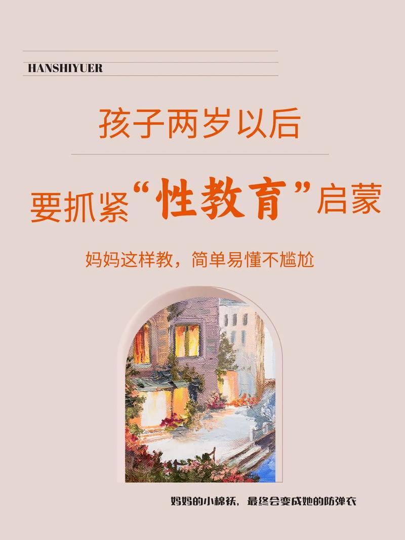 性启蒙官网