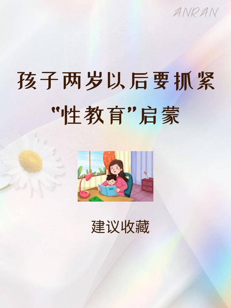 性启蒙官网