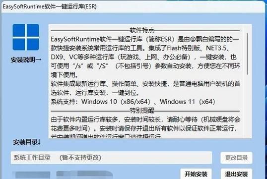2023年游戏必备运行库最新版本一键安装包