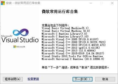 2023年游戏必备运行库最新版本一键安装包