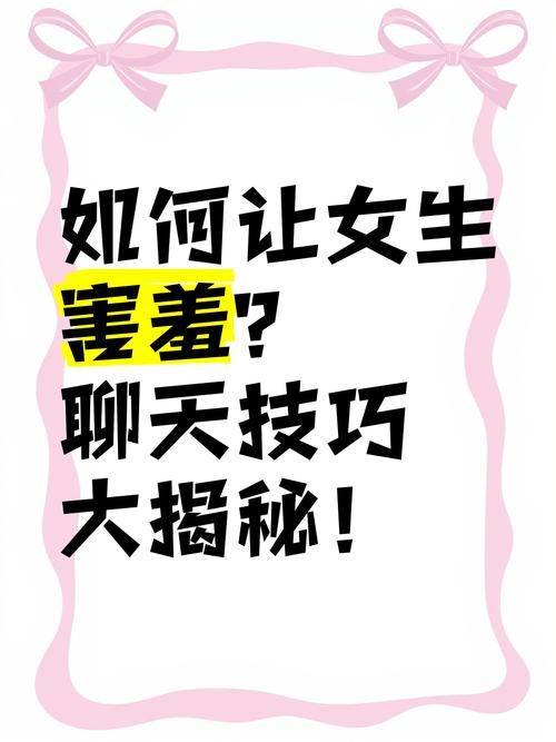 2023害羞女孩改造最新版本 快速提升自信秘诀