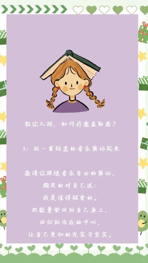 2023害羞女孩改造最新版本 快速提升自信秘诀