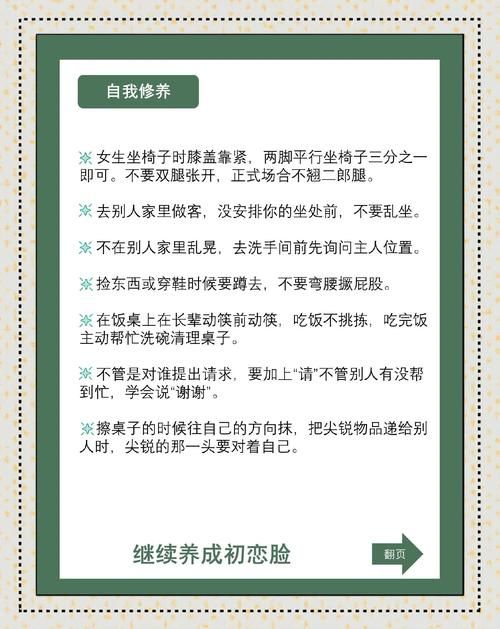 2023害羞女孩改造最新版本 快速提升自信秘诀