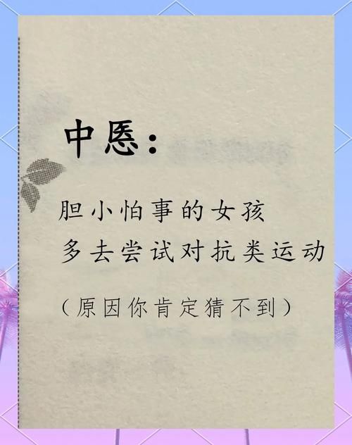 2023害羞女孩改造最新版本 快速提升自信秘诀