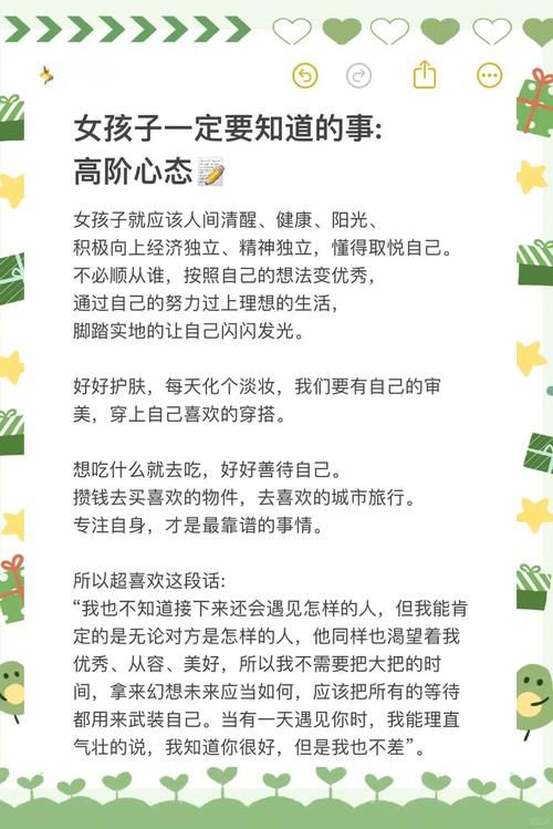 2023害羞女孩改造最新版本 快速提升自信秘诀