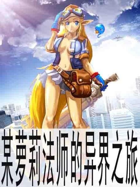 110本萝莉小说游戏下载攻略 快速获取资源方法