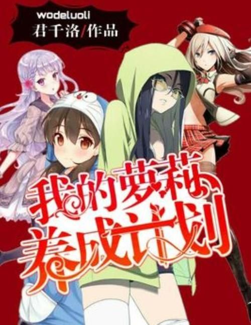 110本萝莉小说游戏下载攻略 快速获取资源方法