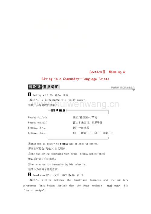 想知道背叛Betrayed如何下载安全版？跟着这篇教程准没错！