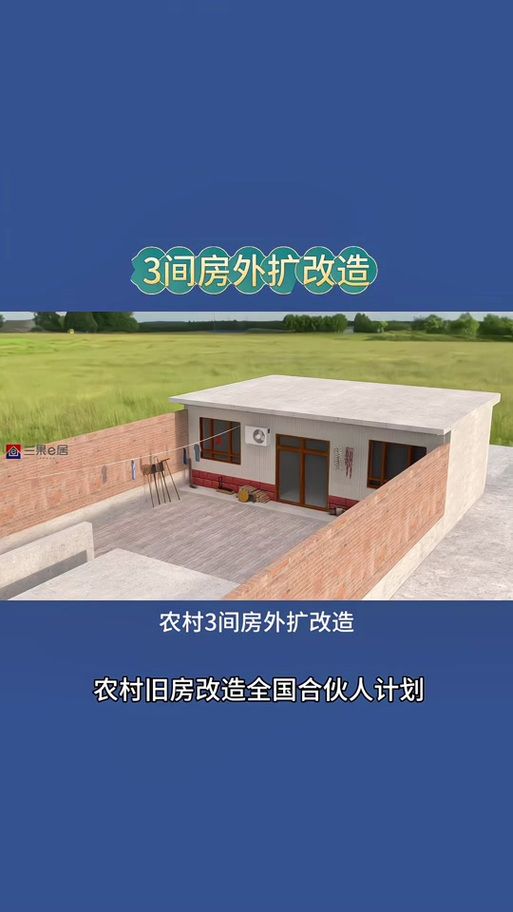 2023乡村改造最新版本三大亮点抢先看