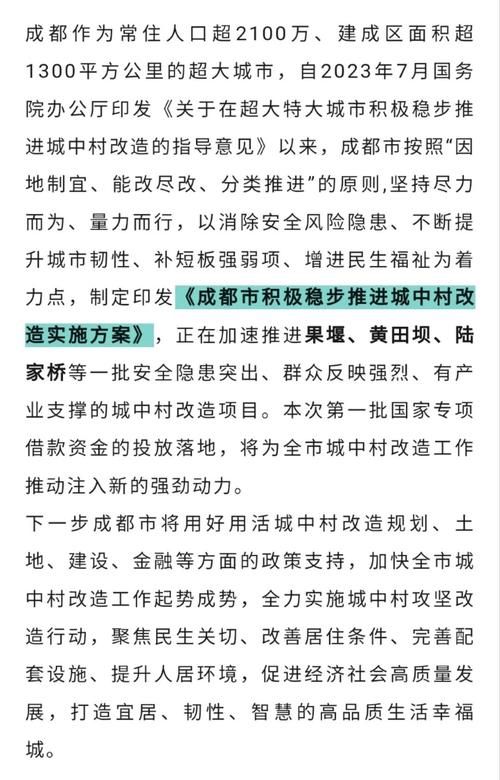 2023乡村改造最新版本三大亮点抢先看