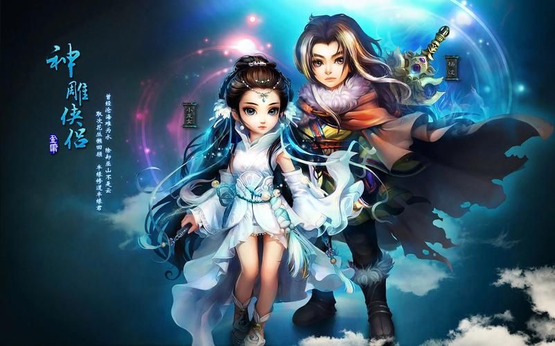 110本杨过游戏萝莉小说合集 武侠剧情精彩不断