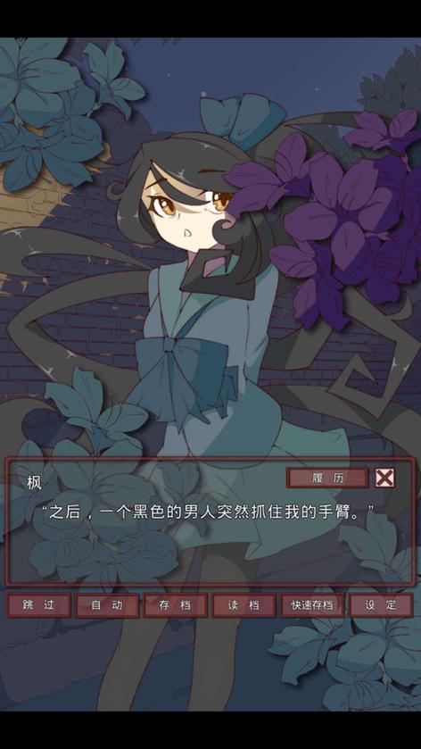 枫之恋下载安卓哪里最方便？官方正版安装包分享给你。