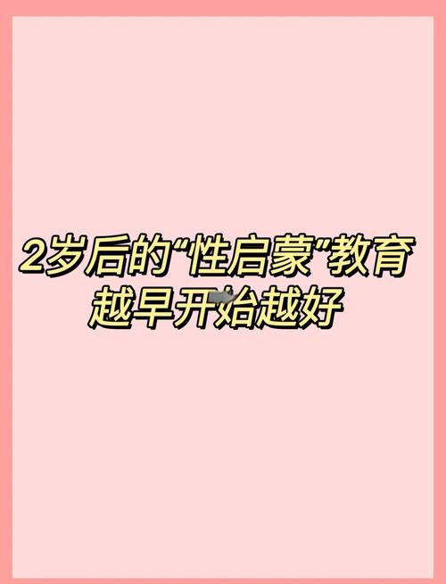 性启蒙官方网站