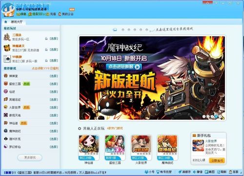 SOAV60FF最新版本哪里下载？官方安全下载地址分享！