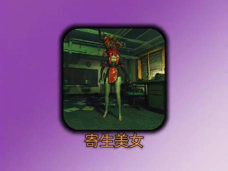 内部寄生虫游戏介绍，这种类型的游戏到底讲了啥？