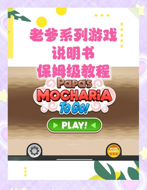 午夜天堂游戏攻略太难了？新手看这篇保姆级教程就懂！
