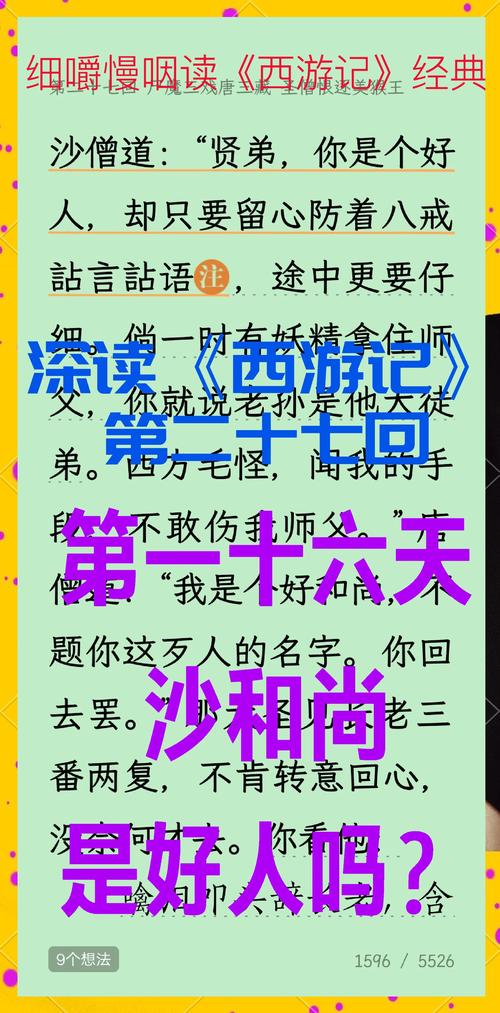 想玩萨沙的启蒙杨过游戏？先看这篇玩法介绍少走弯路！