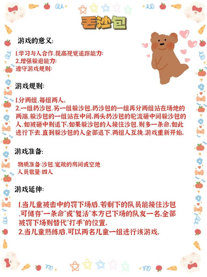 想玩萨沙的启蒙杨过游戏？先看这篇玩法介绍少走弯路！