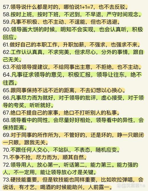 办公室潜规则更新地址有啥新内容？职场小白赶紧收藏学习！