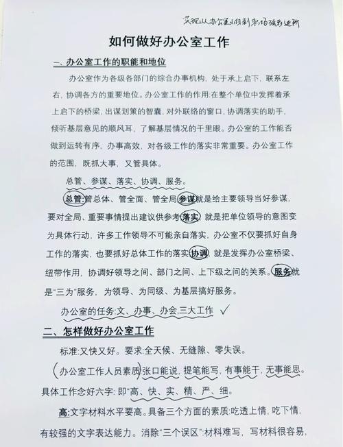 办公室潜规则更新地址有啥新内容？职场小白赶紧收藏学习！