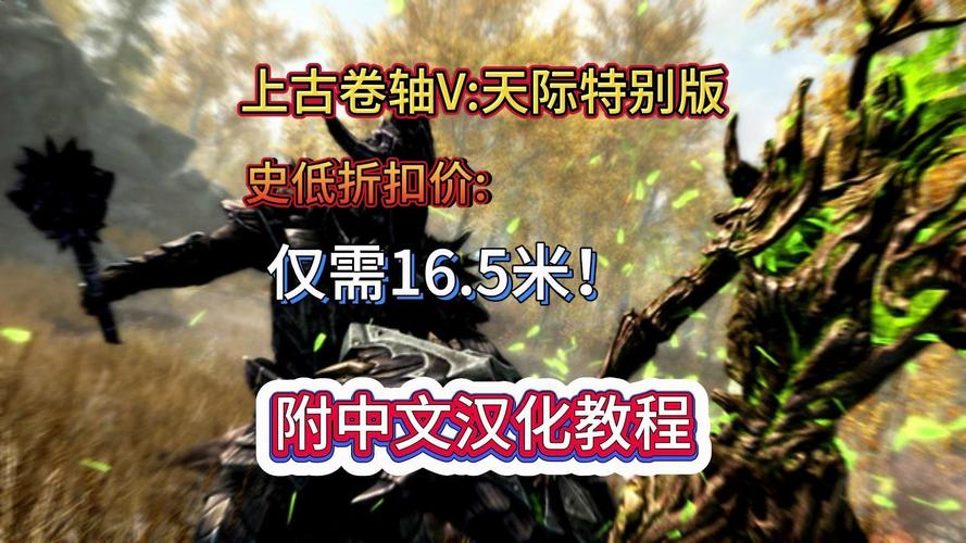 上古卷轴MOD2下载安卓怎么弄？简单几步教你轻松搞定！
