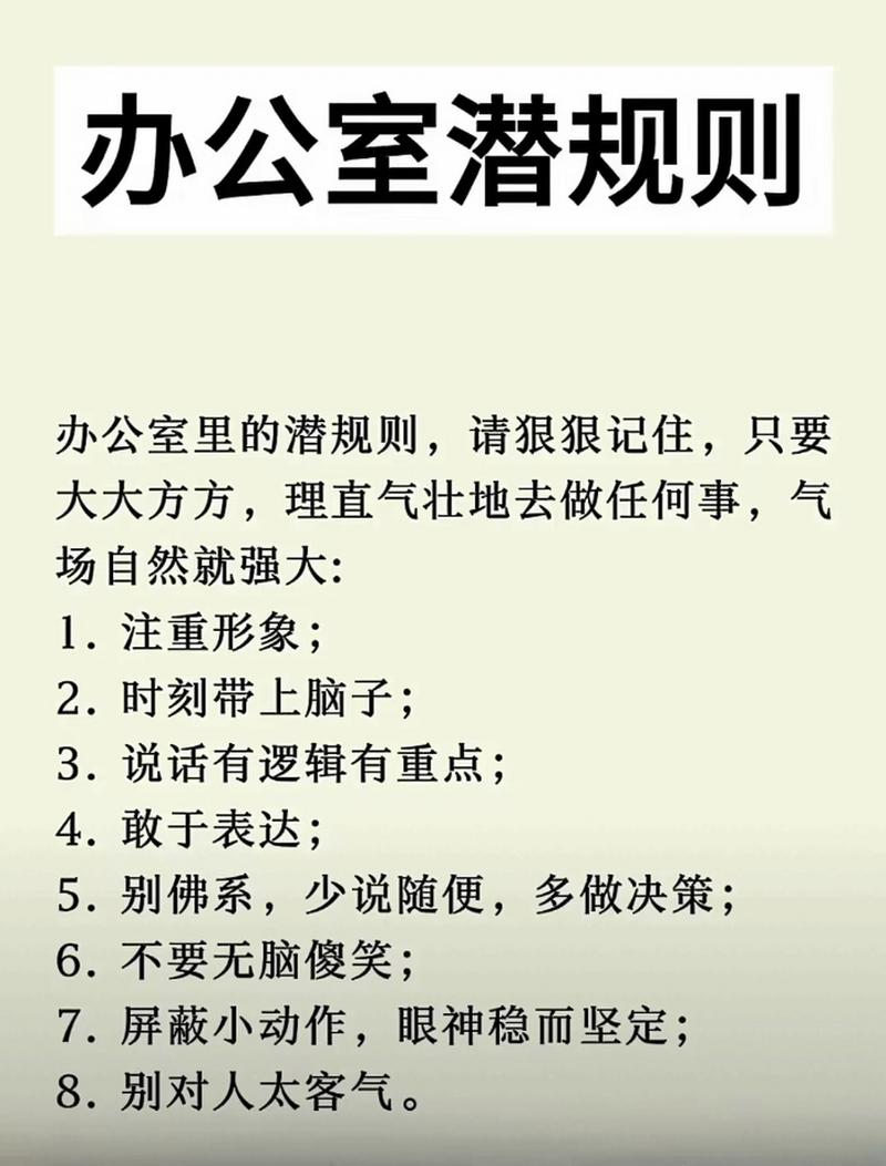 办公室潜规则官方网站怎么进？(内行人指路快速找到入口)