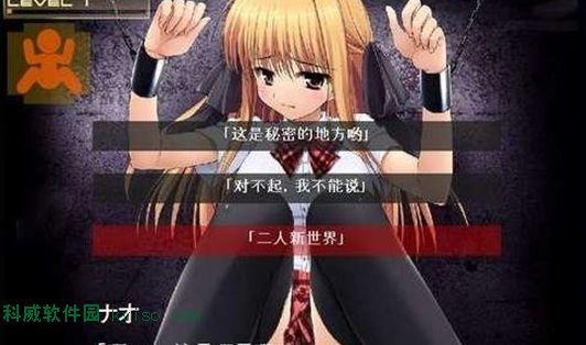 少女之剑与秘密的协奏曲下载地址安全吗？一招教你辨别！