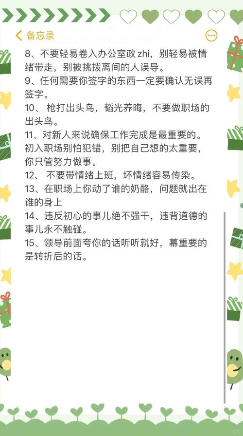 办公室潜规则最新怎么破？老员工教你几招轻松搞定！