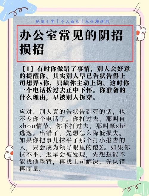 办公室潜规则版本大全哪个最全？这里有你想知道的一切！
