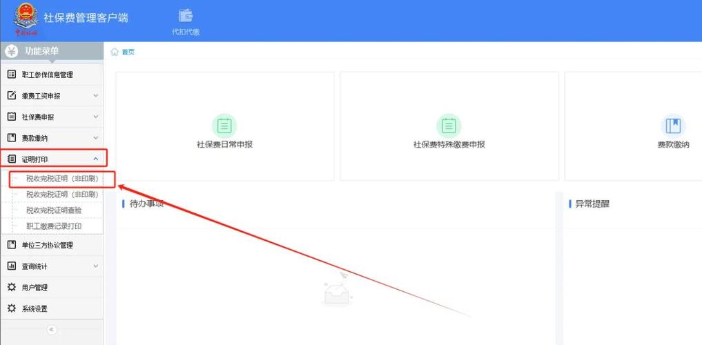 教育赫敏V1.46魔改如何下载？这里有超详细的步骤指南！