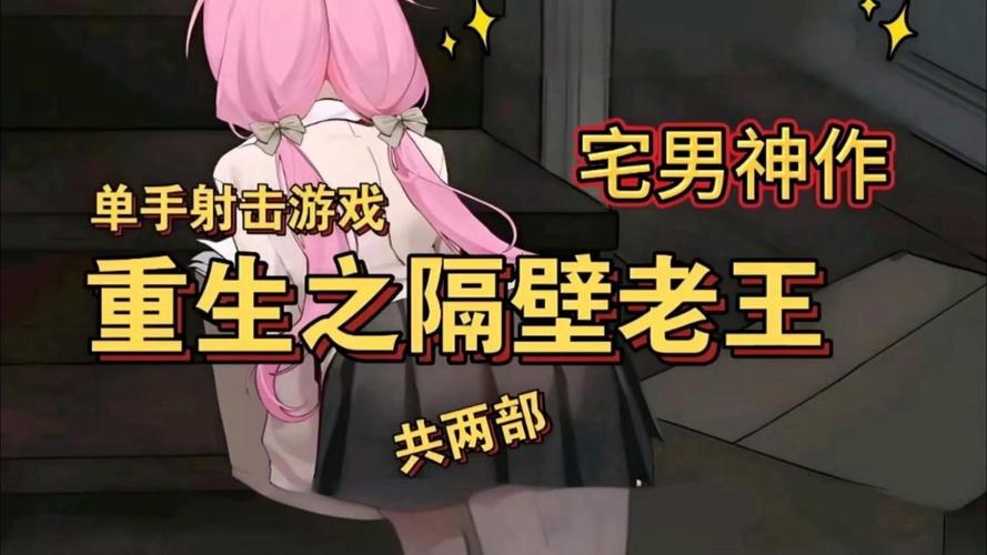 隔壁老王官方正式版下载最新版怎么弄？(简单几步就搞定)