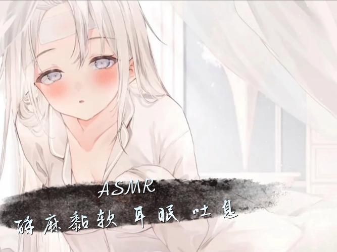 ASMR竹曦官网会员专享 独家高品质助眠音频体验