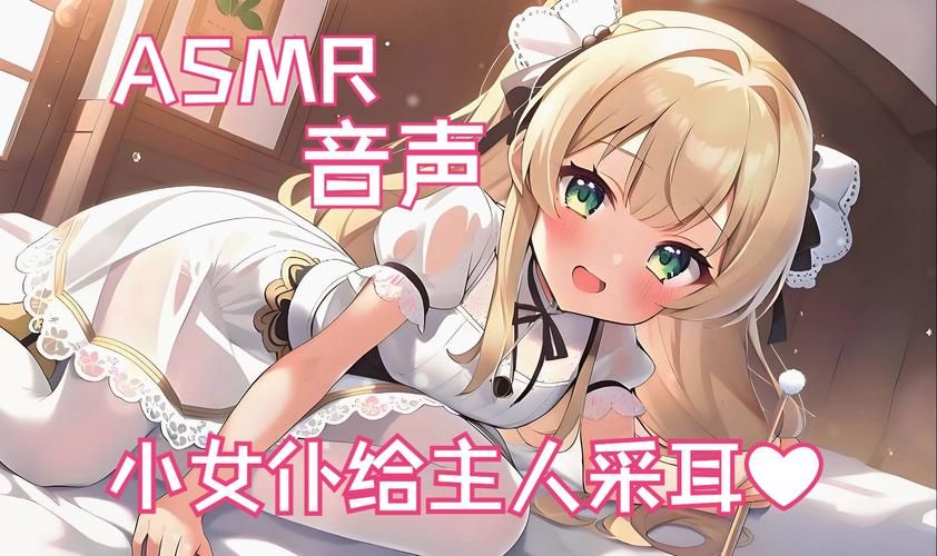 ASMR竹曦版本大全 最新最火的声音都在这里