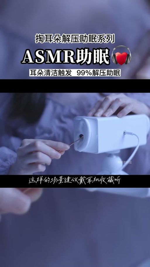 ASMR竹曦最新下载地址 高清助眠音频轻松获取