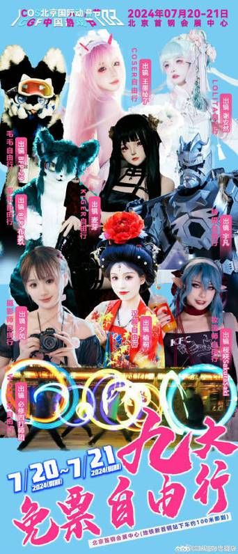 coser2安卓版必备使用技巧 新手也能快速上手