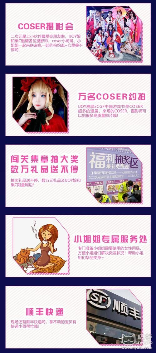 coser2安卓版必备使用技巧 新手也能快速上手