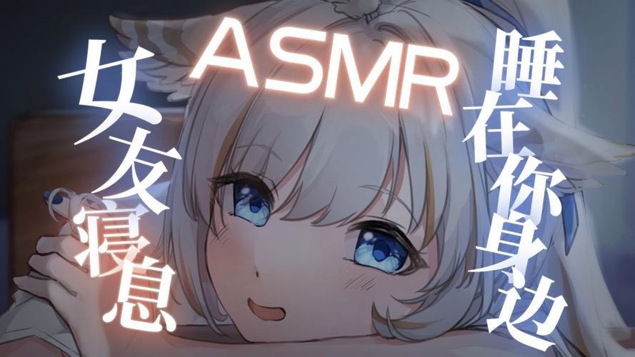 ASMR竹曦安卓版下载 轻松获取催眠助眠神器