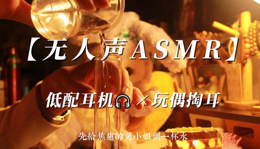 ASMR竹曦官方网站体验分享 轻松找到适合你的放松声音