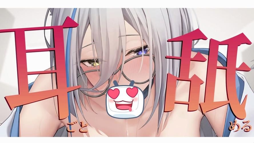 ASMR竹曦汉化版下载攻略 避免踩坑快速获取