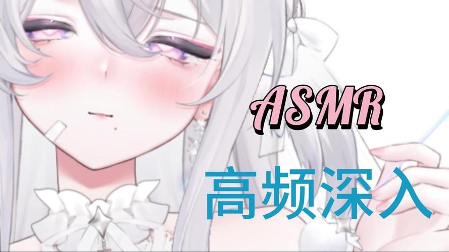 ASMR竹曦汉化版下载攻略 避免踩坑快速获取